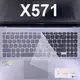 ASUS X571 X571G X571GD X571GT 原裝 鍵盤保護膜 鍵盤膜 筆電 專用 鍵 (9.5折)