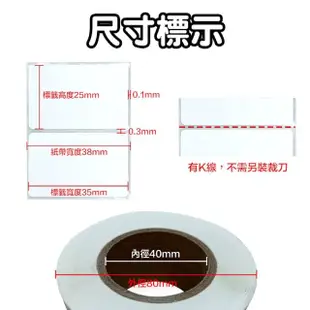 【克林CLEAN】50捲裝 感熱標籤貼紙 35x25mm 1000張/捲(熱感應貼紙 POS感熱貼紙 飲料杯貼 咖啡杯 感熱貼紙)