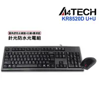 在飛比找蝦皮商城優惠-【A4 TECH 雙飛燕】KR-8520D(U+U) 圓角舒