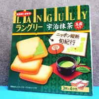 在飛比找蝦皮購物優惠-現貨 優惠感 日本 伊藤 ITO LANGULY 抹茶餅乾 