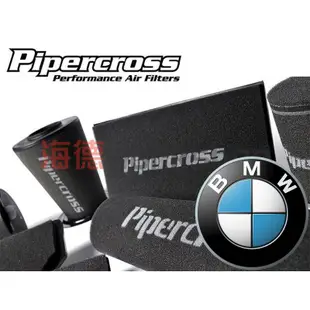 🏁海德PIPERCROSS 高流量濾心 BMW F20/F22/F30/F32 G20 135 330 M340 320