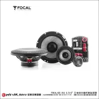 在飛比找蝦皮購物優惠-【宏昌汽車音響】法國原裝 FOCAL 165 AS3 6.5