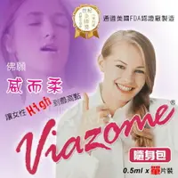 在飛比找樂天市場購物網優惠-[漫朵拉情趣用品]Viazome 威而柔 - 女性情趣提升凝