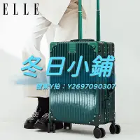 在飛比找Yahoo!奇摩拍賣優惠-拉桿箱ELLE行李箱女鋁框拉桿箱24寸旅行箱耐用小型登機箱耐