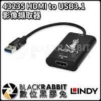 在飛比找蝦皮購物優惠-【 LINDY 林帝 43235 HDMI to USB3.