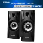 KINYO USB多媒體音箱 音箱喇叭  電腦喇叭 US-230