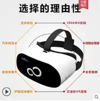 在飛比找樂天市場購物網優惠-VR眼鏡 vr眼鏡vr一體機智慧眼鏡頭盔2k遊戲機3d虛擬現