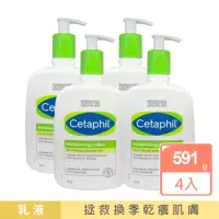 在飛比找momo購物網優惠-【Cetaphil】長效潤膚乳 591mlx4入組(溫和乳液