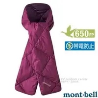 在飛比找PChome商店街優惠-【MONT-BELL 日本】650Fill DOWN MUF