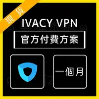 在飛比找蝦皮購物優惠-【現貨】IVACY VPN | 奈及利亞 | 土耳其 | 埃