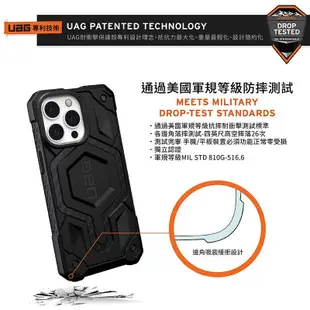 【UAG】iPhone 14 Pro Max 頂級耐衝擊保護殼(兼容磁吸充電) 手機殼 防摔殼 保護套 軍規防摔