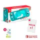 Nintendo Switch Lite 藍綠色主機+《遊戲任選X1》