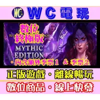 在飛比找蝦皮購物優惠-【WC電玩】PC 尋路者傳奇 正義之怒 終極中文版 Path