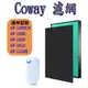 [優惠商品]Coway 濾網 AP1009CH濾網 AP 1009CH   AP1220B濾網 AP-1010