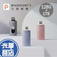 在飛比找蝦皮購物優惠-Maktar 口袋相簿 四代 Piconizer4 128G