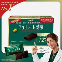 在飛比找森森購物網優惠-【Meiji 明治】巧克力效果CACAO 72%黑巧克力(盒