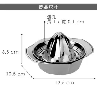 【KELA】不鏽鋼過濾榨汁器(手壓榨汁器 手動榨汁機)