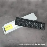 在飛比找蝦皮購物優惠-KORG Nanokontrol2 鍵盤控制器 黑色【立昇樂