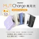 【PhotoFast】MutiCharge 多功能五合一自帶線+磁吸無線充電+PD快充行動電源 萬用充10000mAh