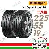 在飛比找遠傳friDay購物優惠-【Continental 馬牌】UC6SUV-2255519