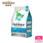 【NUTRIENCE 紐崔斯】無穀養生系列全齡貓寵糧/6種魚-5KG(成貓飼料、全齡貓飼料、添加益生菌、WDJ)