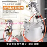 水包水多彩漆噴槍10升壓力桶乳膠漆噴槍油漆仿大理石噴槍水包砂搶