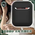 【穿山盾】蘋果AIRPODS 2藍牙耳機防刮防汙保護套