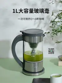 在飛比找露天拍賣優惠-Cuisinart/美膳雅美式滴濾式多功能咖啡壺過濾泡茶壺壹