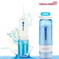 在飛比找蝦皮購物優惠-ORALDENT 歐樂登 攜帶型 脈衝式沖牙機 沖牙機 太陽