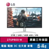 在飛比找蝦皮商城優惠-LG 樂金 27UP600-W 顯示器 螢幕 白色 27吋 