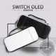 【快速出貨】 Switch OLED 硬殼 主機包 收納包 NS 防撞包 外出包 硬殼包 質感