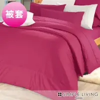 在飛比找momo購物網優惠-【澳洲Simple Living】精梳棉素色被套 浪漫桃(單