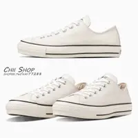 在飛比找蝦皮商城精選優惠-【CHII】日本限定 Converse LEATHER AL