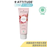 在飛比找蝦皮商城優惠-Attitude 艾特優 護色亮澤潤髮乳 240ml