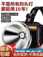 P90強光頭燈充電超亮頭戴式照明燈手電筒遠射疝氣戶外礦超長續航 夏洛特居家名品