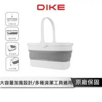 在飛比找蝦皮商城優惠-DIKE 12L 長方形摺疊水桶【多種清潔工具適用】 水桶 