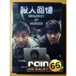 ⊕RAIN65⊕正版DVD【殺人回憶】-宋康昊*非常母親導演-全新未拆