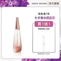 在飛比找momo購物網優惠-【ISSEY MIYAKE 三宅一生 官方直營】昇華女性淡香