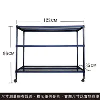 在飛比找PChome24h購物優惠-【我塑我形】35x122x96cm附輪子 三層 萬用鐵力士 