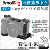 在飛比找蝦皮購物優惠-數位小兔【 SmallRig 4336 for Sony A
