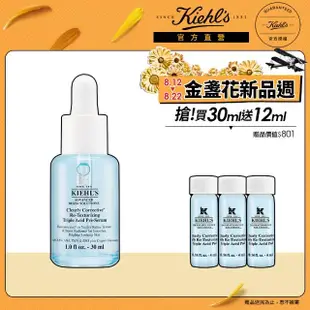 【Kiehl’s 契爾氏】官方直營 激光三酸煥膚精華液 30ml(Kiehl’s/新品上市)