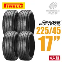 在飛比找PChome24h購物優惠-【PIRELLI 倍耐力】CINTURATO P7 P7C2