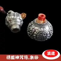 在飛比找樂天市場購物網優惠-【楞嚴咒之旅店】楞嚴咒護身符招財轉運嘎烏盒吊墜