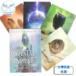 水晶之靈神諭卡THE CRYSTAL SPIRITS ORACLE💥台灣現貨💥英文英語版派對遊戲桌遊牌塔羅占卜卡魔法能量