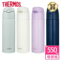 在飛比找momo購物網優惠-【THERMOS膳魔師】不鏽鋼吸管真空保冷瓶550ml(FH