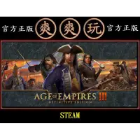 在飛比找蝦皮購物優惠-PC爽爽玩 STEAM 世紀帝國3：決定版 Age of E