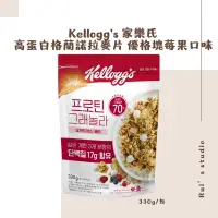 在飛比找蝦皮購物優惠-韓國麥片❣️ Kellogg's 家樂氏 高蛋白格蘭諾拉麥片