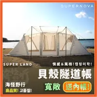 在飛比找蝦皮購物優惠-🔥新款預購中🔥韓國【SUPERNOVA 超新星】SUPER 