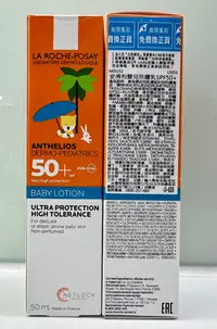 在飛比找Yahoo!奇摩拍賣優惠-理膚寶水安得利嬰兒防曬乳SPF50+ (50ml)  $ 5