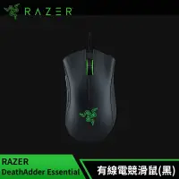 在飛比找遠傳friDay購物精選優惠-Razer DeathAdder Essential 蝰蛇標